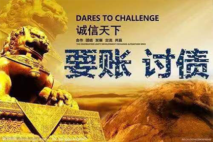 新昌讨账公司